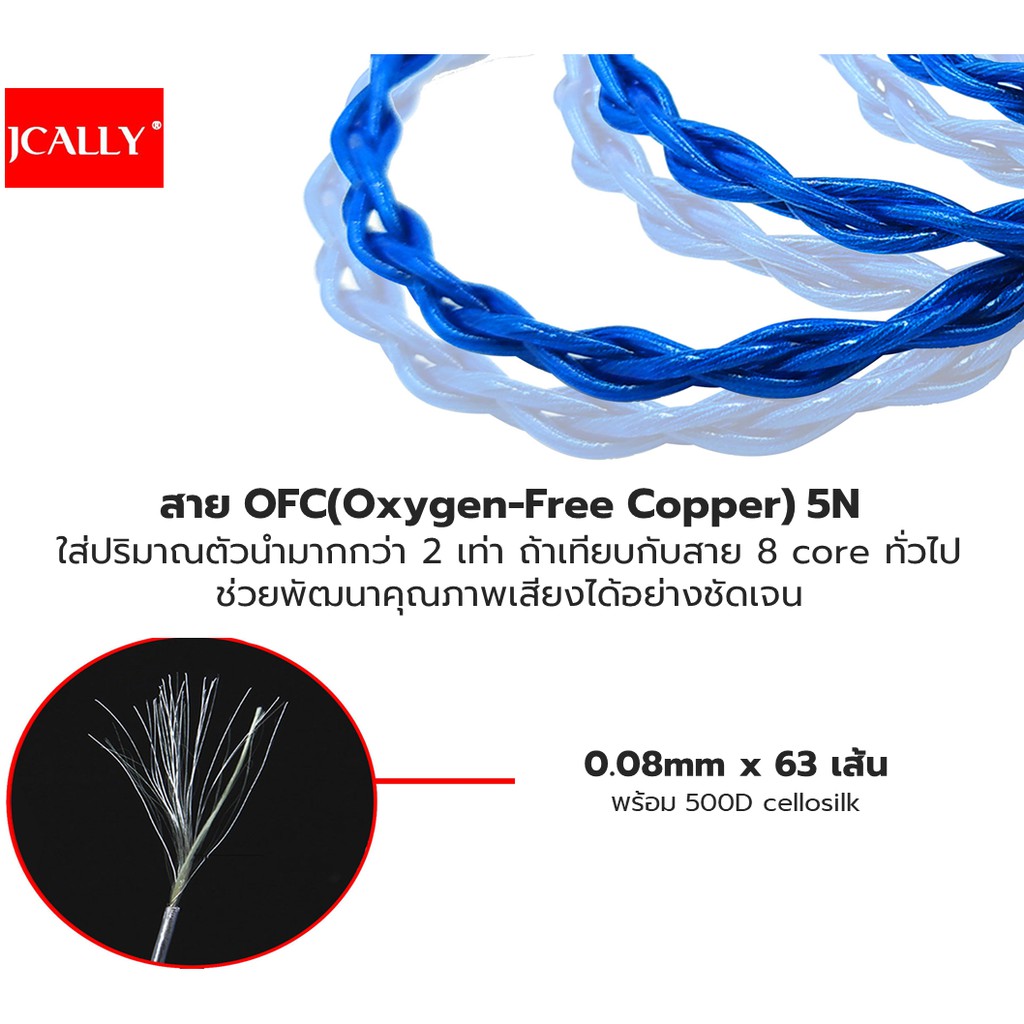 Jcally JC04P แจ๊ค 3.5mm / Lightning / Type C สายอัพเกรดหูฟัง สายถัก 5N ...