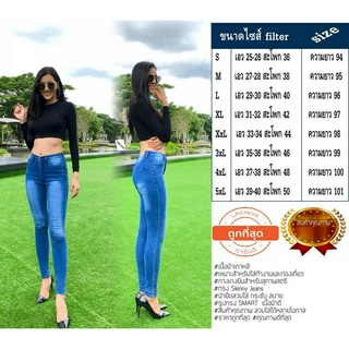 กางเกงยีนส์ผู้หญิง  สีซีดซิปเอวสูง ZEBRA GF80 (a.90)