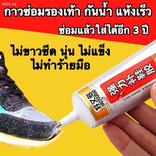 กาวซ่อมรองเท้า แบบกันน้ำ 60ml กาวติดรองเท้า เหนียวแน่นติดทน หัวเข็มใช้ซ้ำได้ กาวซ่อมรองเท้า กาวติดพื้นรองเท้า ยึดติดแน่น