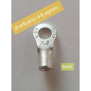 หางปลากลมเปลือย RNB 5-5 หางปลาต่อสายไฟ เบอร์ 5-5 (แพค 1 ถุง : 100 ชิ้น)/ Non-Insulated Ring Terminals