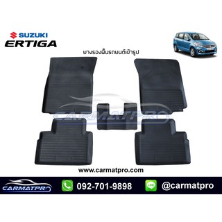 [สต๊อคพร้อมส่ง] ผ้ายางปูพื้นรถยนต์ Suzuki Ertiga