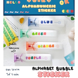 [2แผ่น] สติ๊กเกอร์ตัวอักษร Alphabet Bubble