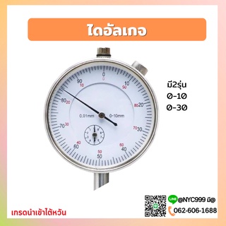 ไดอัลเกจ ไดอัลเกจแบบอนาล็อก Analog Dial Indicator นาฬิกา Dial test indicator ไดอัลเทสอินดิเคเตอร์