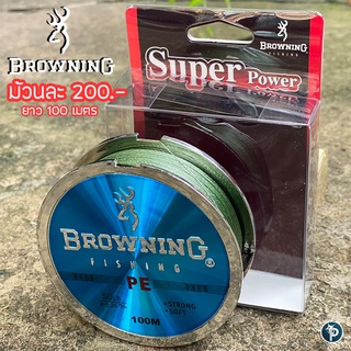 สาย PE BROWNING SUPER POWER