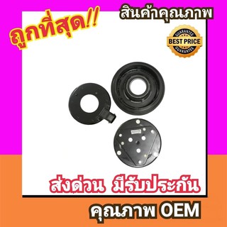 คลัชคอมแอร์ เชฟโรเลต แคปติว่า07-10 หน้า คลัช คอมแอร์ ครัช หน้าครัช Clutch Chevrolet Captiva 2007 แอร์ แอร์รถยนต์