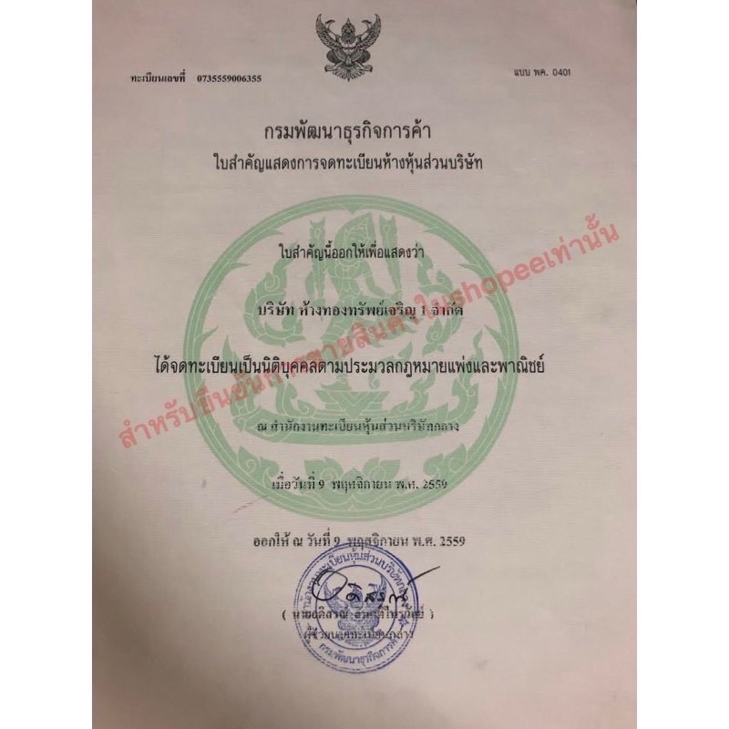 จี้ท้าวเวสสุวรรณ รุ่นมีทรัพย์เพิ่ม วัดจุฬามณี(แท้)เลี่ยมทองแท้90% กันน้ำ(แถมกล่องกำมะหยี่/ใบรับประกัน)