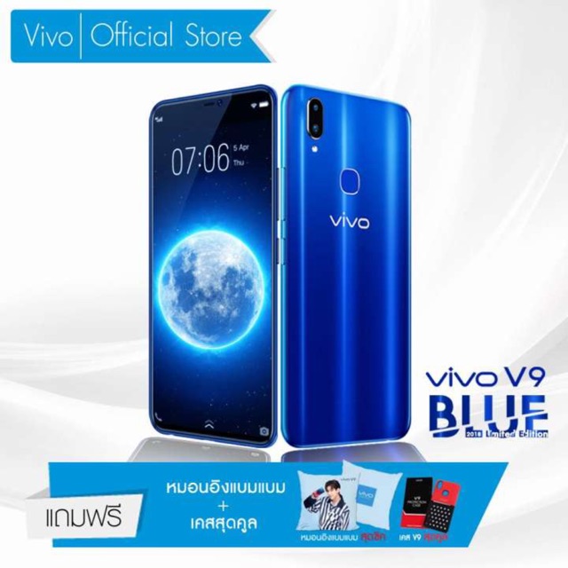 Vivo V9 – Blue 4/64GB แถมฟรี หมอนอิงแบมแบม และ เคส V9