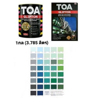 สีน้ำมัน TOA (ทีโอเอ) 3.785ลิตร Glipton กิปตั้น - สีน้ำมันสำหรับทาเหล็ก สีทาประตู สีทารั้ว สีน้ำมันทาไม้ สีน้ำมันทาบ้าน