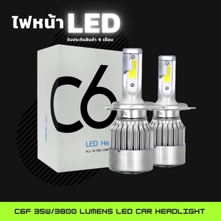 ไฟหน้าLED ไฟหน้ารถยนต์ C6 LED แสงขาว H1 H3 H4 H7 HB4 H11 9005 ไฟหน้าc6 ไฟหน้าled