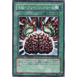 DT06 DT06-JP044DTCommon Brain Control Duel Terminal 6 DTCommon DT06-JP044 0807034069044