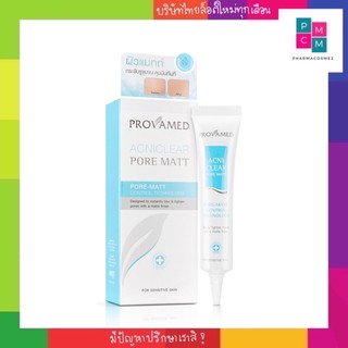 Provamed Pore Matt Gel Cream 15 g. กระชับรูขุมขน