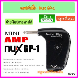 Mini Amplifier Nux GP-1 -- Mini Amplifier Nux GP-1 -- Mini Amplifier Nux GP-1 --