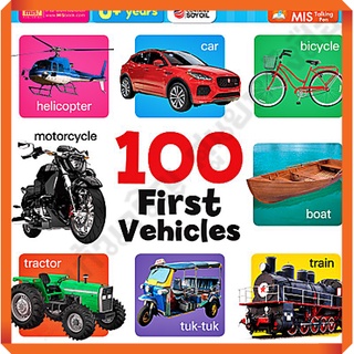 100 First Vehicles (Board Book)/1294877745198 #MIS