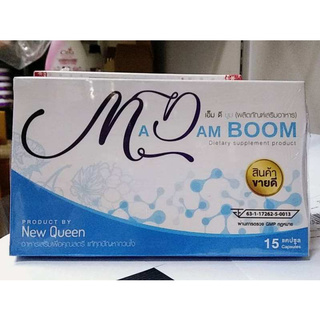 1กล่อง Madam Boom มาดาม บูม(เเถมสบู่มาดามฟิน1ก้อน) 1 กล่อง บรรจุ 15 เม็ด