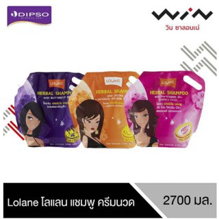 คุ้มกว่า !! แชมพู ครีมนวด แบบถุง Lolane โลแลน ราคาประหยัด 2700 มล.