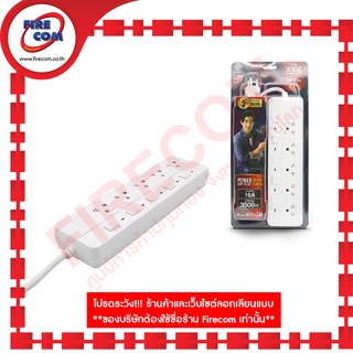 รางปลั๊กไฟ Power Line VOX P16-550 Sportec Power Strip 5Outlet/5Switch 3.0m. (F5ST3-VSA1-5501) สามารถออกใบกำกับภาษีได้