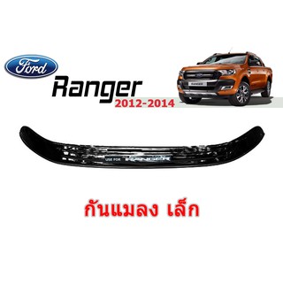 กันแมลง ฟอร์ด เรนเจอร์ Ford Ranger ปี 2012-2014 รุ่น(เล็ก/ใหญ่) สีดำ