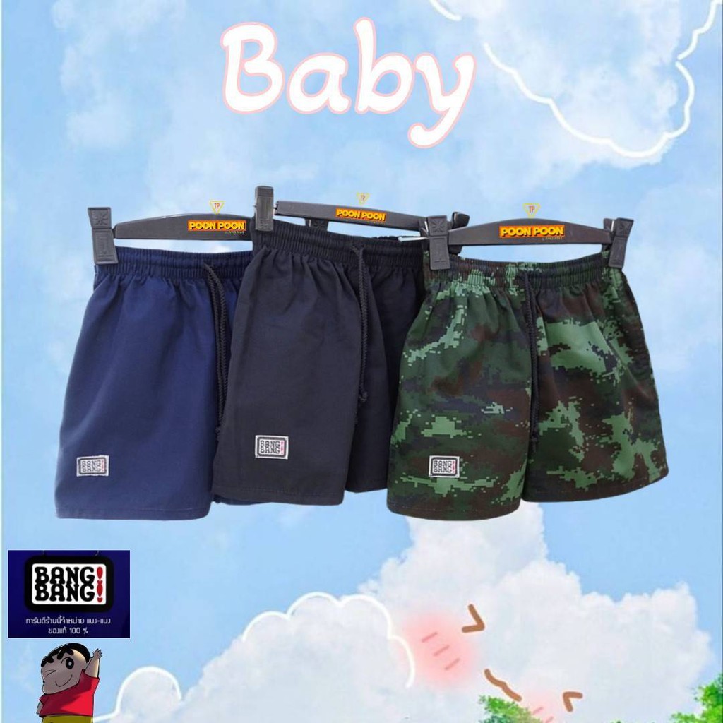 กางเกงขาสั้น BANG BANG รุ่น CLASSIC (สำหรับเด็ก) ของแท้ %