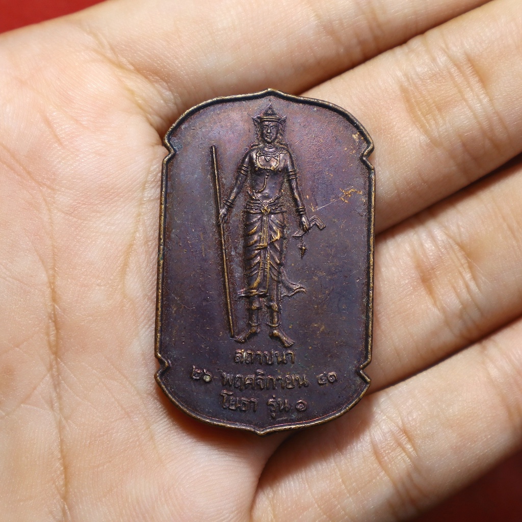 เข็มพระวิษณุกรรม ราชมงคลสุพรรณบุรี โยธารุ่น1