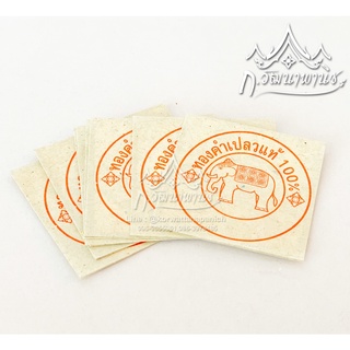 ทองคำแท้100%(เต็มแผ่น)