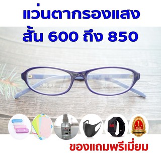 1แถม5 รับประกัน1ปี แว่นกรองแสงเลนออโต้ แว่นเลนส์เปลี่ยนสี ค่าสายตาสั้น 600ถึง850