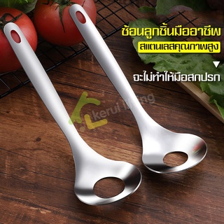 ช้อนทำลูกชิ้น ช้อนตักลูกชิ้น meatball spoon แม่พิมทำลูกชิ้น อุปกรณ์ทำลูกชิ้น อุปกรณ์ทำลูกชิ้น เครื่องปั้นลูกชิ้น