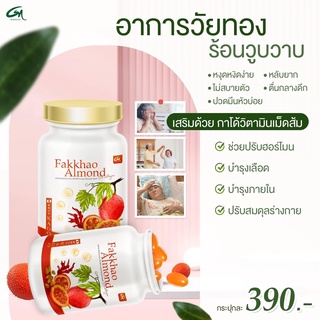 ฟื้นฟูผิวใส ปรับสมดุลให้ร่างกาย 🧡Kado Fakkhao Collagen🧡