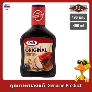 คราฟท์ซอสบาร์บีคิว 496มล. - Kraft Barbeque Sauce 496ml.