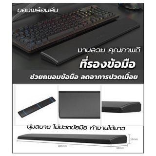 👩‍💻ที่รองข้อมือ AJAZZ  รองข้อมือ ถนอมข้อมือในการใช้คีย์บอร์ด นุ่มสบาย ลดปวดเมื่อยข้อมือขณะใช้คอมพิวเตอร์