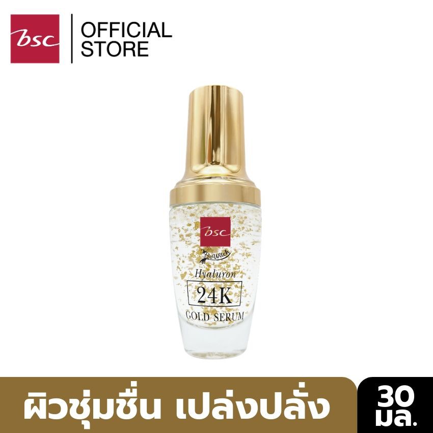 BEWITCH BY BSC HYALURON 24K GOLD SERUM เซรั่มทองคำสูตรเข้มข้น มอบความชุ่มชื่น ให้ผิวแข็งแรง ปรนนิบัต