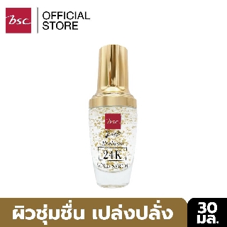 BEWITCH BY BSC HYALURON 24K GOLD SERUM เซรั่มทองคำสูตรเข้มข้น มอบความชุ่มชื่น ให้ผิวแข็งแรง ปรนนิบัติผิวจากปัญหาริ้วรอย