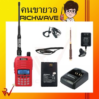 Spender Hero X5 plus (160ช่อง) วิทยุสื่อสาร อุปกรณ์ครบชุด ของแท้ 100% รับประกัน 2 ปี วอแดง Richwave