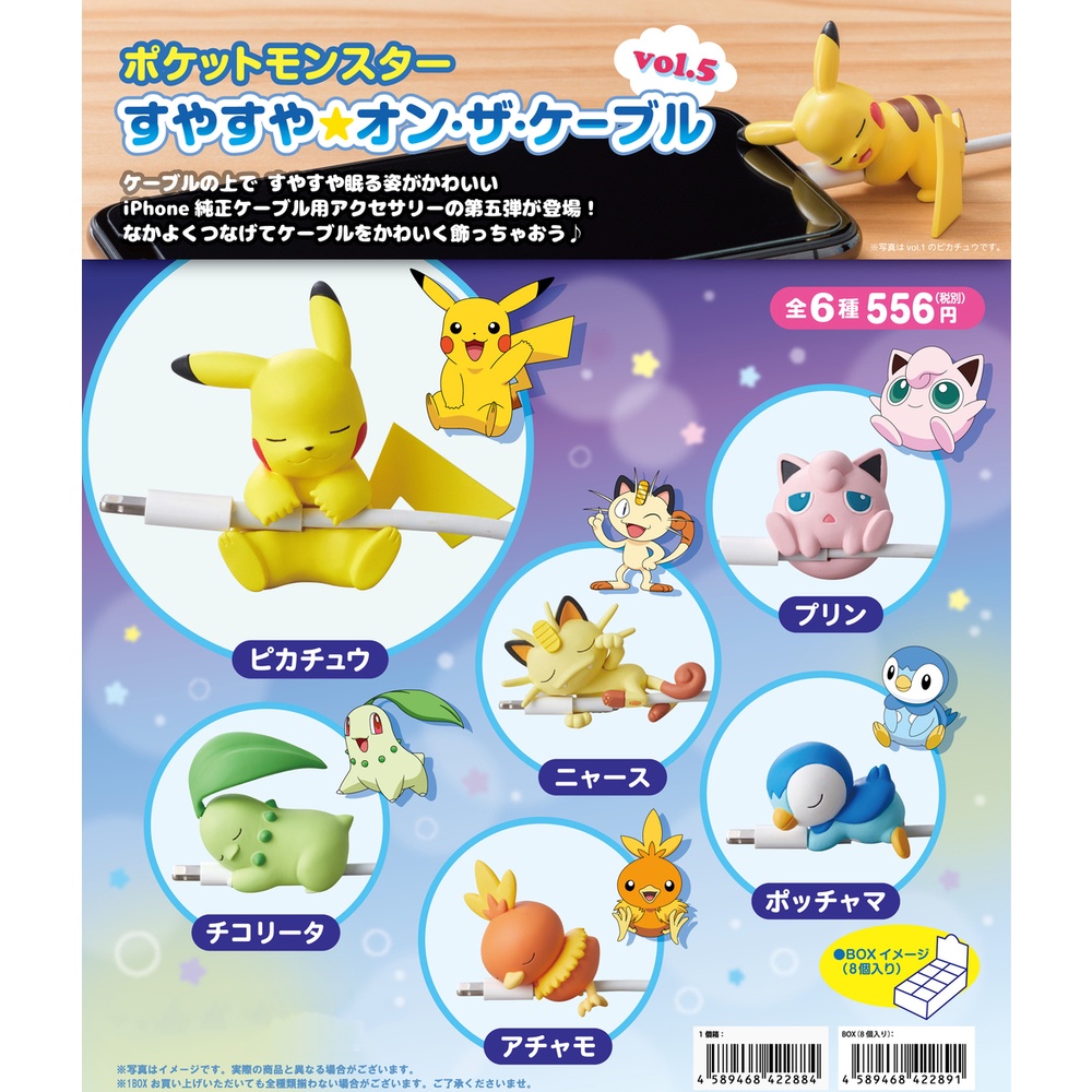 Sensei ฟิกเกอร์ Pokemon Cable Protector Action Figures Pocket Monster Poké โมเดลแอคชั่นฟิกเกอร์ของเล่น Pikachu