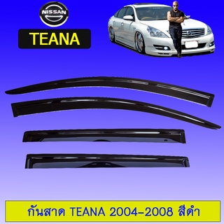 กันสาด Nissan Teana 2004-2008 สีดำ