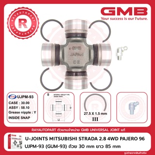 ยอยกากบาท MITSUBISHI STRADA 2.8 4WD PAJERO 96 4M40 CANTER 6 ล้อ GMB แท้ UJPM-93 GUM-93 ลูกปืนกากบาท ยอยเพลากลาง UJM-3085