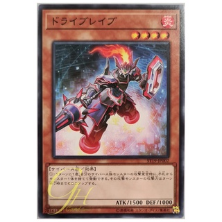 [ST19-JP002] Dribrave (Common)