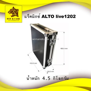 กล่องมิกซ์ ALTO 1202 live ผิวเมลามีสีดำ แร็คมิกซ์ กล่องใส่มิกซ์ กล่องใส่มิกซ์เซอร์ กล่องใส่เครื่องเสียง แร็คเครื่องเสียง