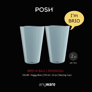 แก้วน้ำ BRIO Hi Ball 13 OZ. มีให้เลือก 4 สี |บรรจุสีละ 2 ใบ/กล่อง **โปรดอ่าน