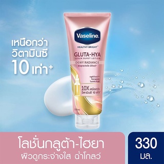 [พร้อมส่ง] Vaseline Lotion Dewy Radiance 330 ml