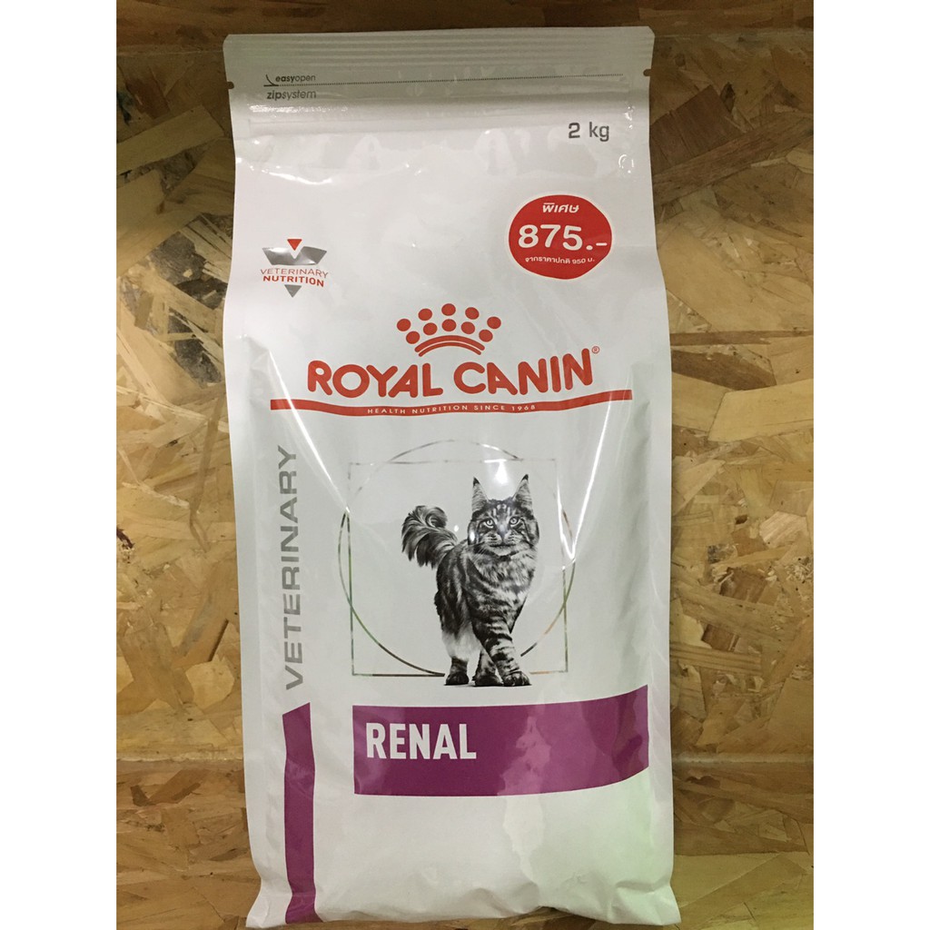 Renal แมว Royal canin อาหารโรคไตแมว 2kg