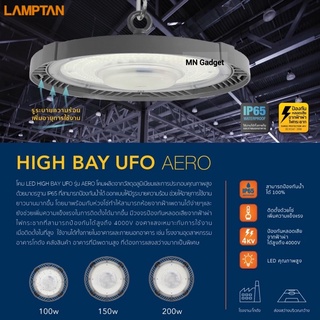 โคมไฮเบย์ LAMPTAN โคมไฟไฮเบย์ โคมไฟ LED HighBay UFO รุ่น AERO 100W 150W 200W แสงขาว แอลอีดี แลมป์ตั้น แลมตั้น