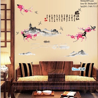 Transparent wall sticker สติ๊กเกอร์ติดผนัง ภูเขาริเวอร์ไซด์ (กว้าง105cm.xสูง65cm.)