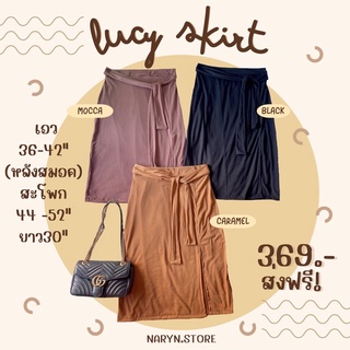 Lucy Skirt (เอว32-42นิ้ว) กระโปรงผ้าร่องผูกหน้าไซส์ใหญ่