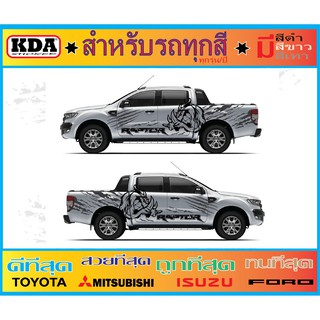 สติ๊กเกอร์แต่งรถFORDraptorลายหมูป่าเท่ๆoffroad