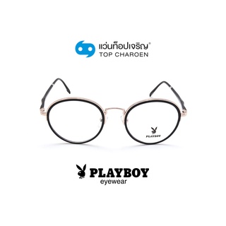 PLAYBOY แว่นสายตาทรงกลม PB-35946-C2 size 49 By ท็อปเจริญ