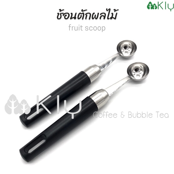 ที่ตักผลไม้ ช้อนตักผลไม้ สเเตนเลส304