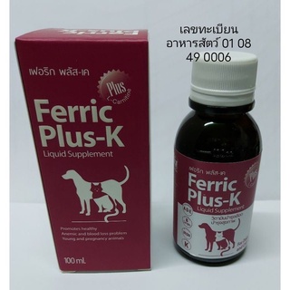 บำรุงเลือดFerric Plus K วิตามินและแร่ธาตุที่จำเป็นเพื่อเน้นบำรุงเลือดและสุขภาพของสุนัขและแมว 100ml.