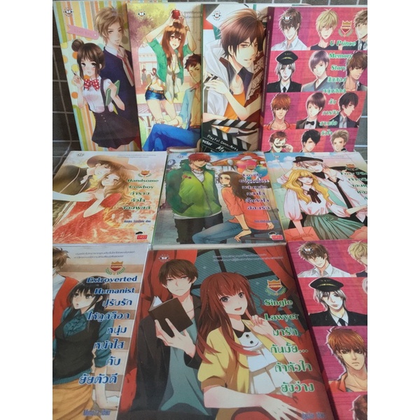 🌈 นิยายแจ่มใส เซ็ต U-Prince