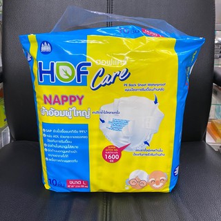 Hof Care Nappy sizeL 10 ชิ้น ผ้าอ้อมผู้ใหญ่