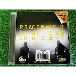 VCD คอนเสิร์ต พีซเมกเกอร์ อัลบั้ม Peacemaker อัลบั้ม Peacemaker Freedom Concert